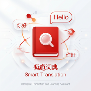 有道词典数据分析词汇使用指南 - 网易有道词典