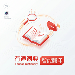 有道词典应试技巧学习使用指南 - 网易有道词典