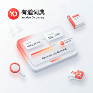 有道词典新手礼包领取方法介绍 - 网易有道词典