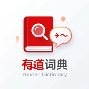 有道词典老用户专属福利介绍 - 网易有道词典