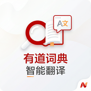 有道词典勿扰模式配合使用指南 - 网易有道词典