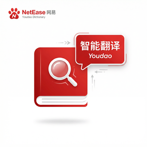 有道词典客服联系方式介绍 - 网易有道词典