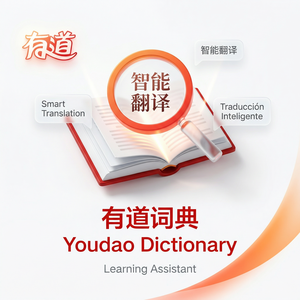 有道词典会员价格与套餐说明 - 网易有道词典